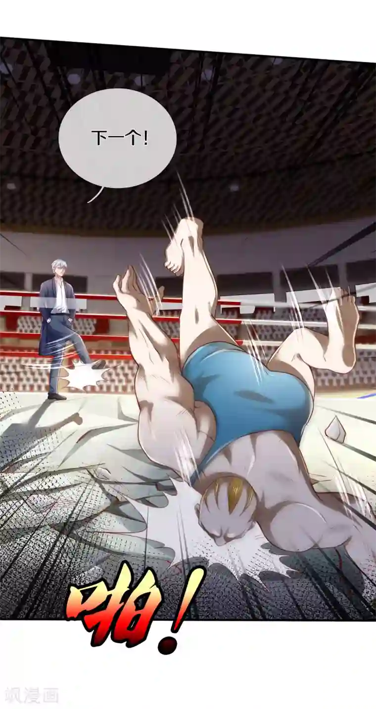 我是大仙尊第272话 一拳一个，赶紧继续