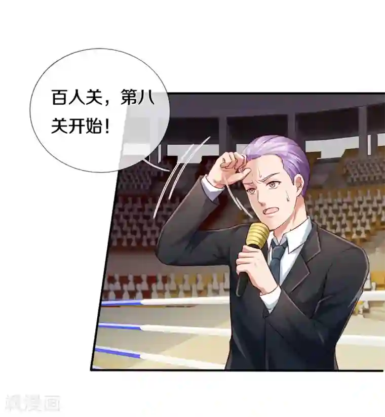 我是大仙尊第272话 一拳一个，赶紧继续