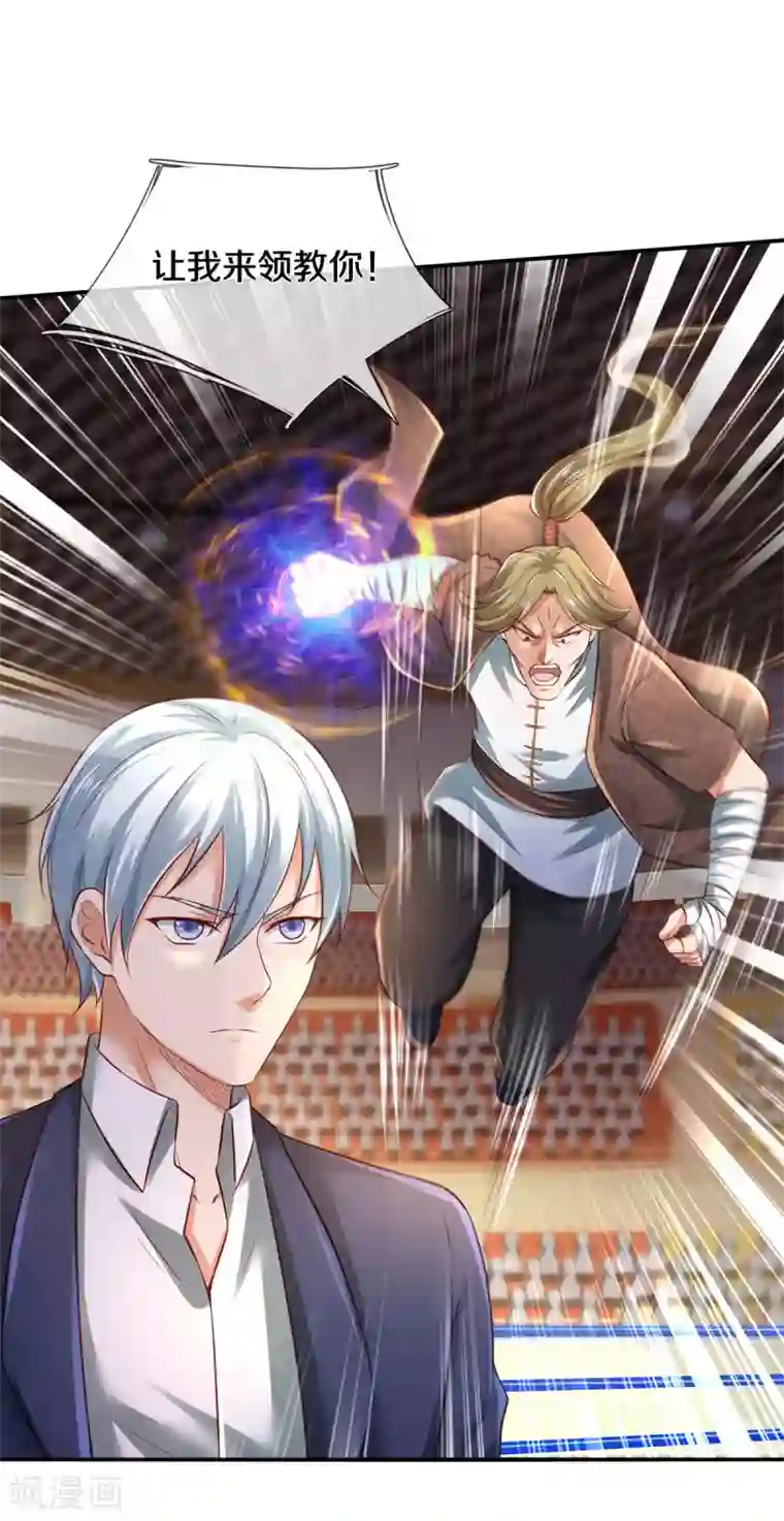 我是大仙尊第272话 一拳一个，赶紧继续