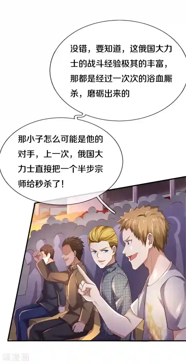 我是大仙尊第272话 一拳一个，赶紧继续