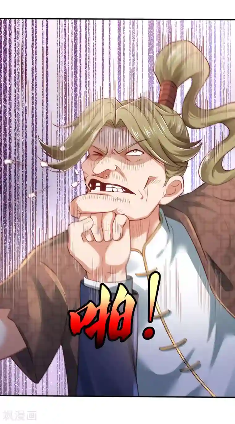 我是大仙尊第272话 一拳一个，赶紧继续