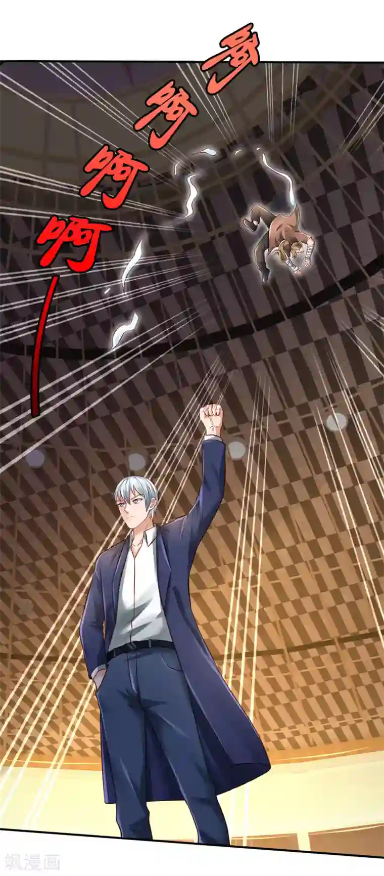 我是大仙尊第272话 一拳一个，赶紧继续