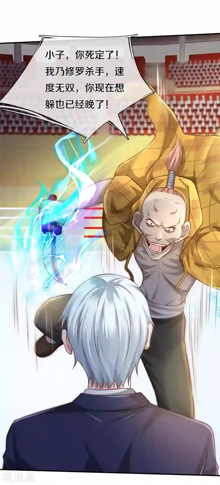 我是大仙尊第272话 一拳一个，赶紧继续