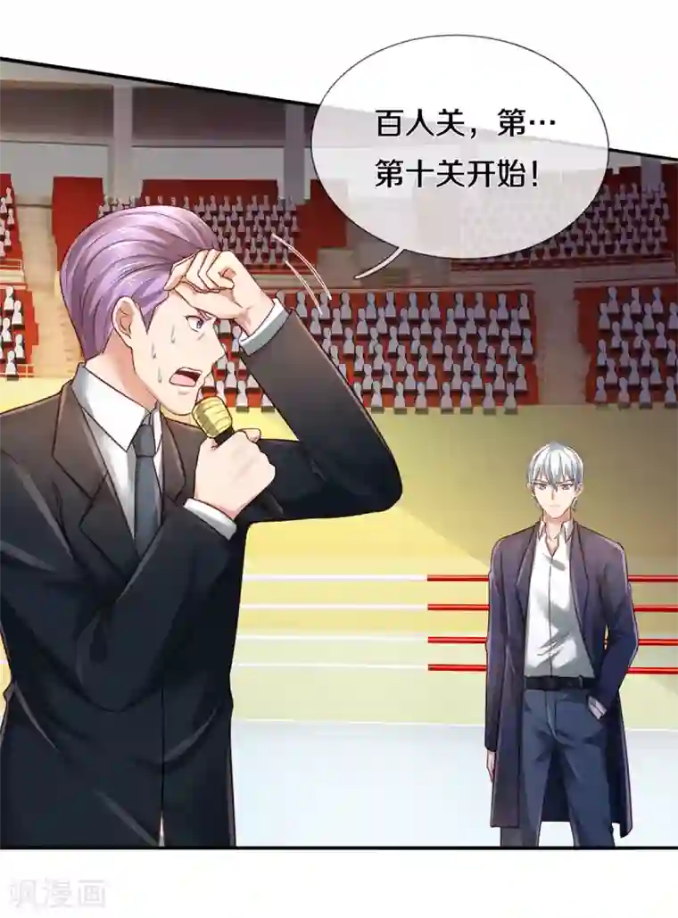 我是大仙尊第272话 一拳一个，赶紧继续