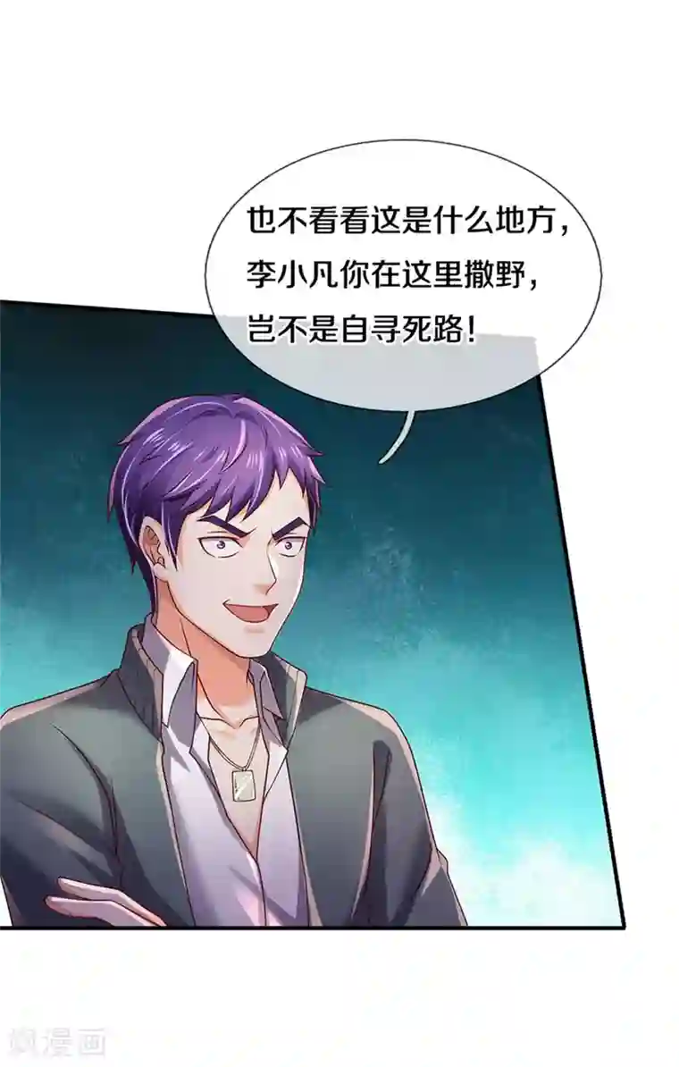 我是大仙尊第272话 一拳一个，赶紧继续