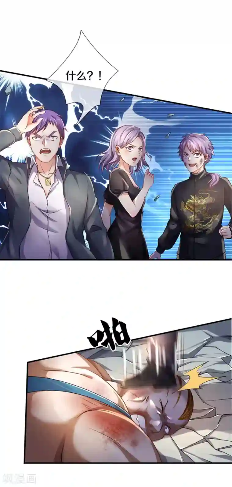 我是大仙尊第272话 一拳一个，赶紧继续