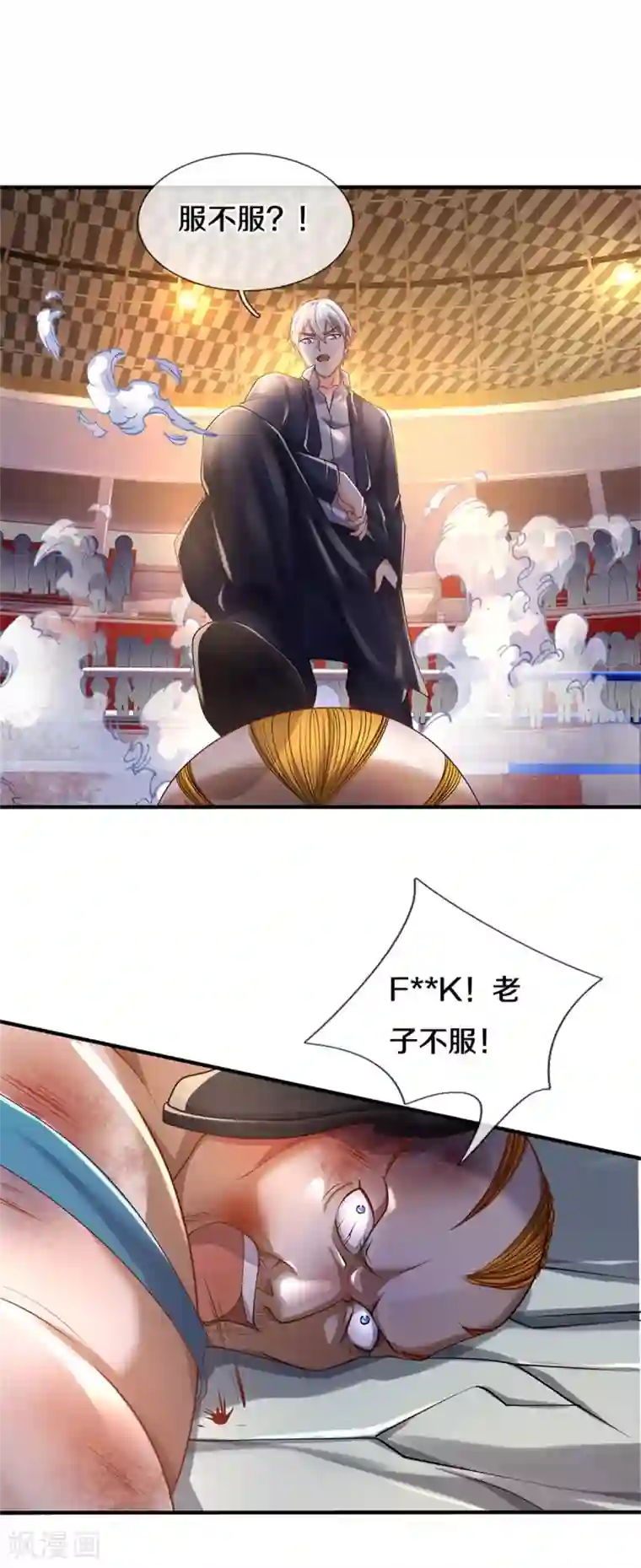 我是大仙尊第272话 一拳一个，赶紧继续