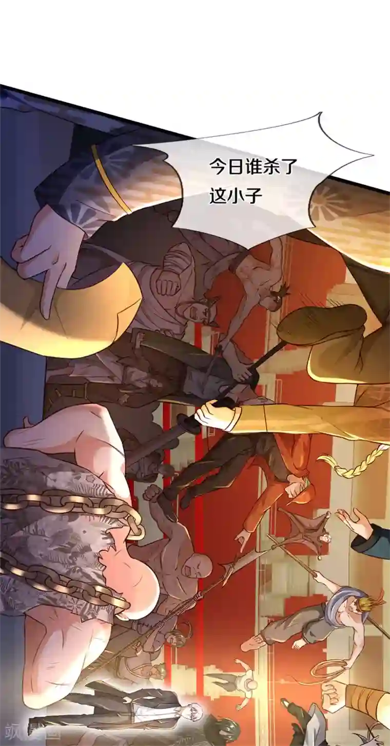 我是大仙尊第273话 项上人头，借来一用