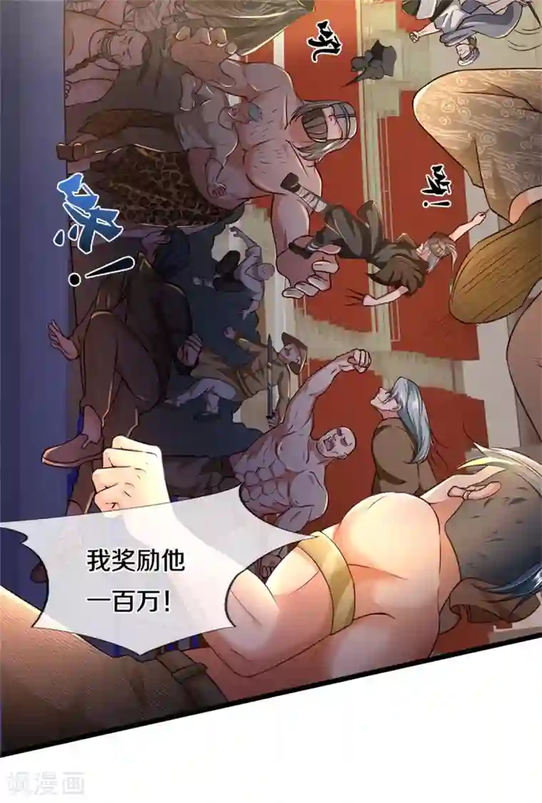 我是大仙尊第273话 项上人头，借来一用