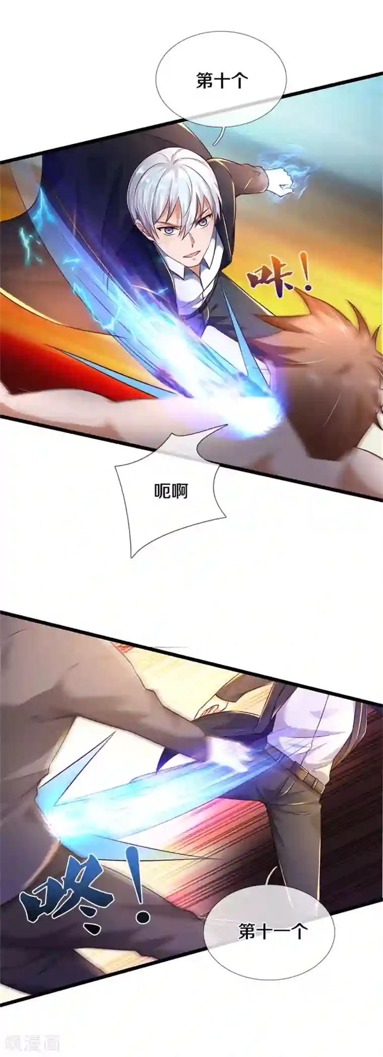 我是大仙尊第273话 项上人头，借来一用