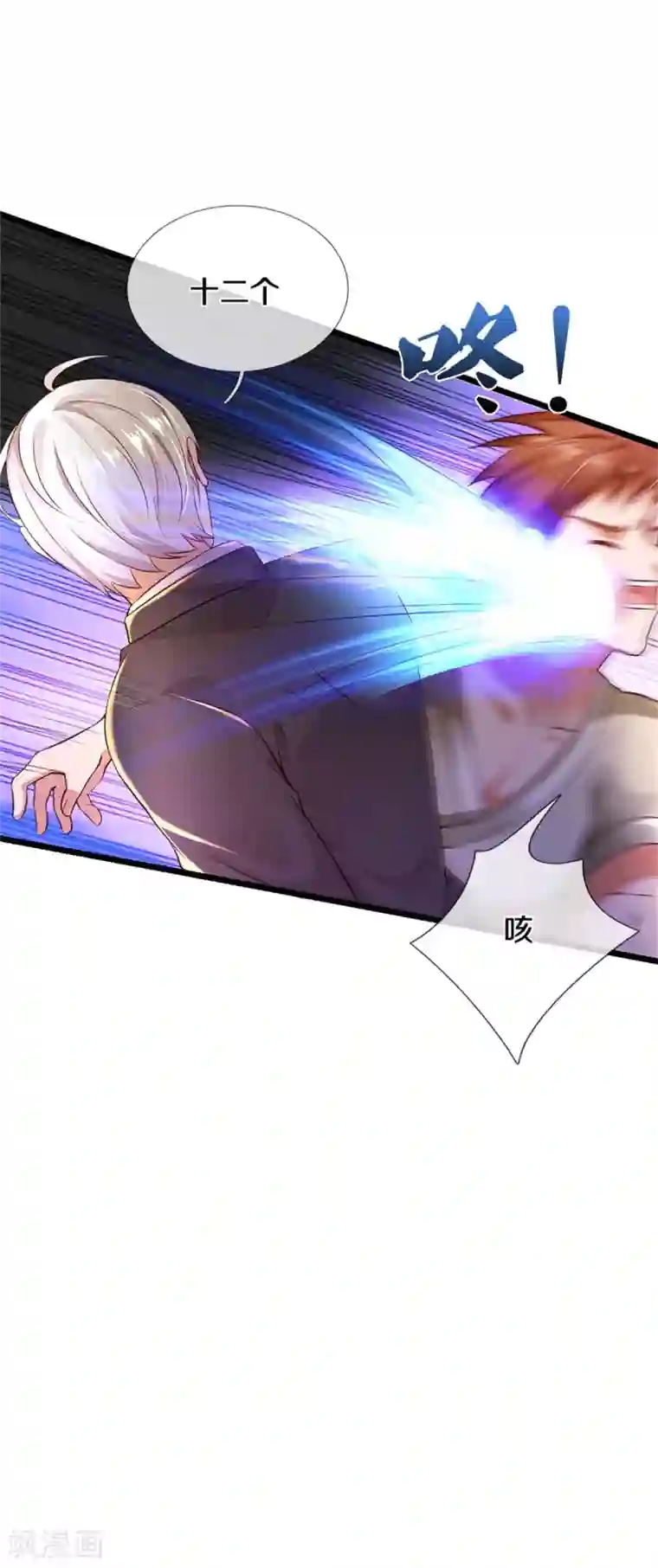 我是大仙尊第273话 项上人头，借来一用