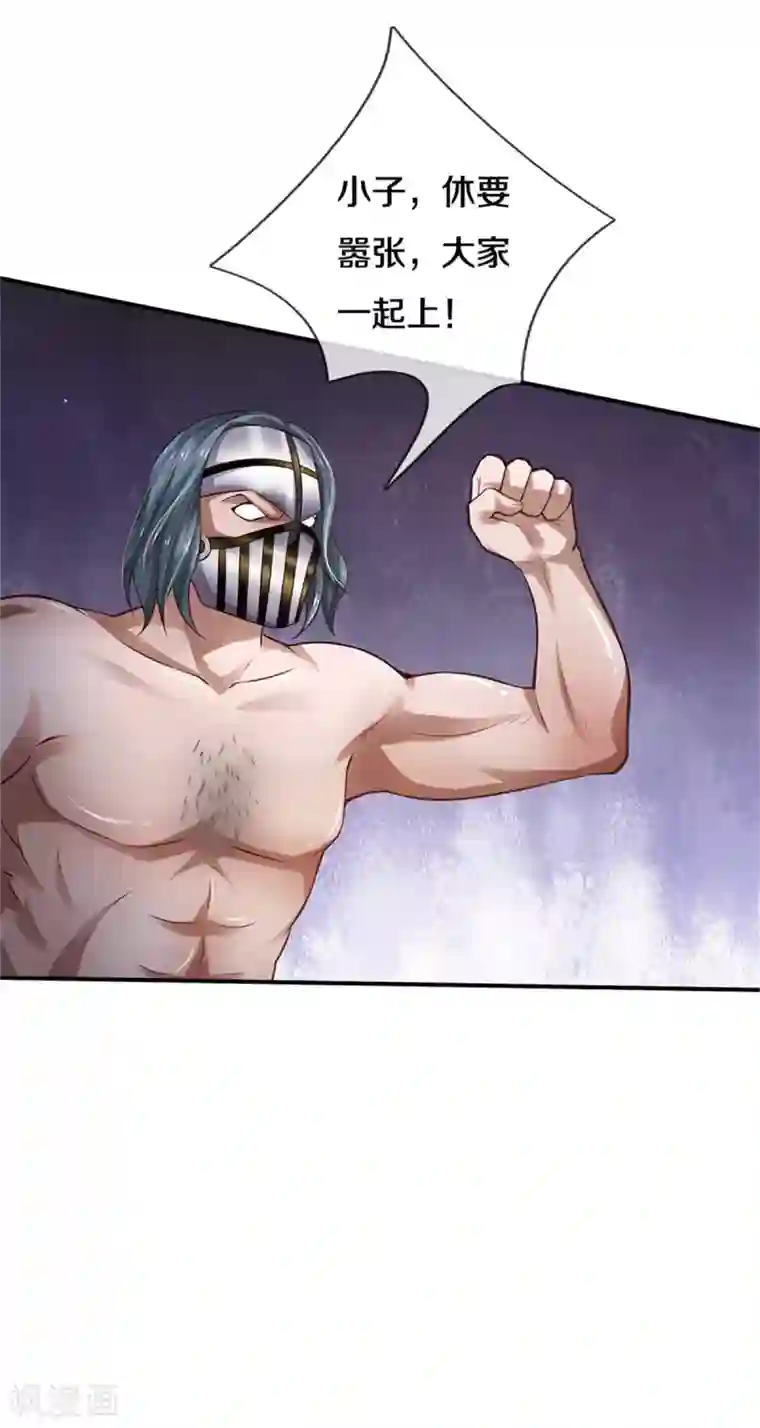 我是大仙尊第273话 项上人头，借来一用