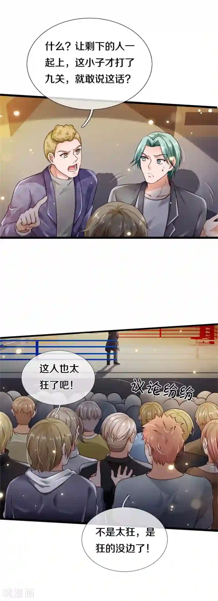 我是大仙尊第273话 项上人头，借来一用