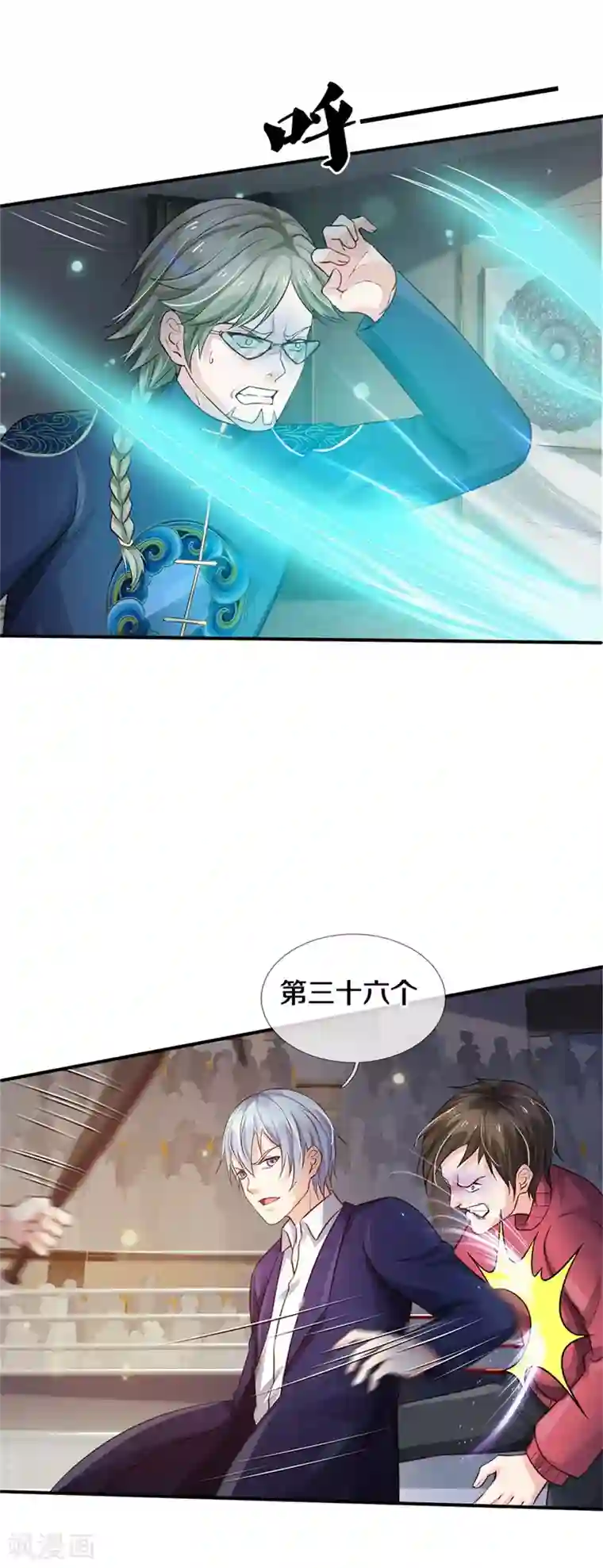 我是大仙尊第273话 项上人头，借来一用