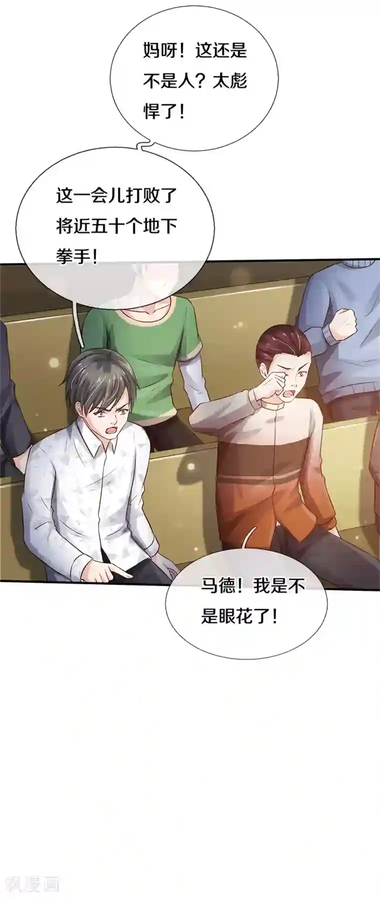 我是大仙尊第273话 项上人头，借来一用