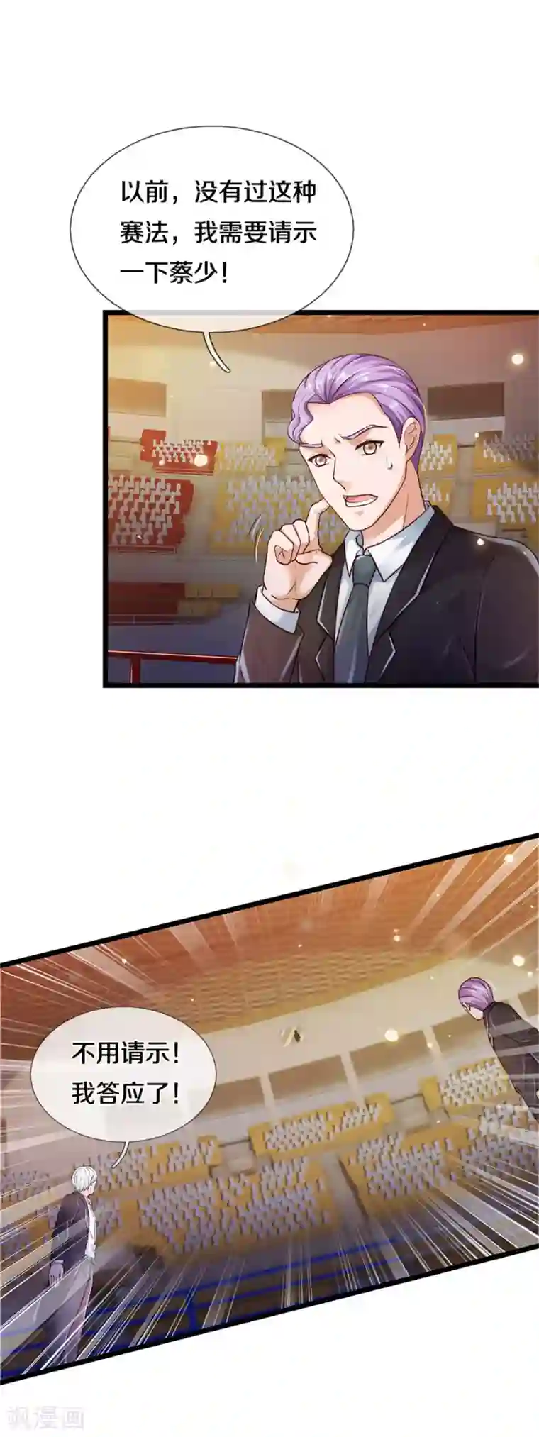 我是大仙尊第273话 项上人头，借来一用