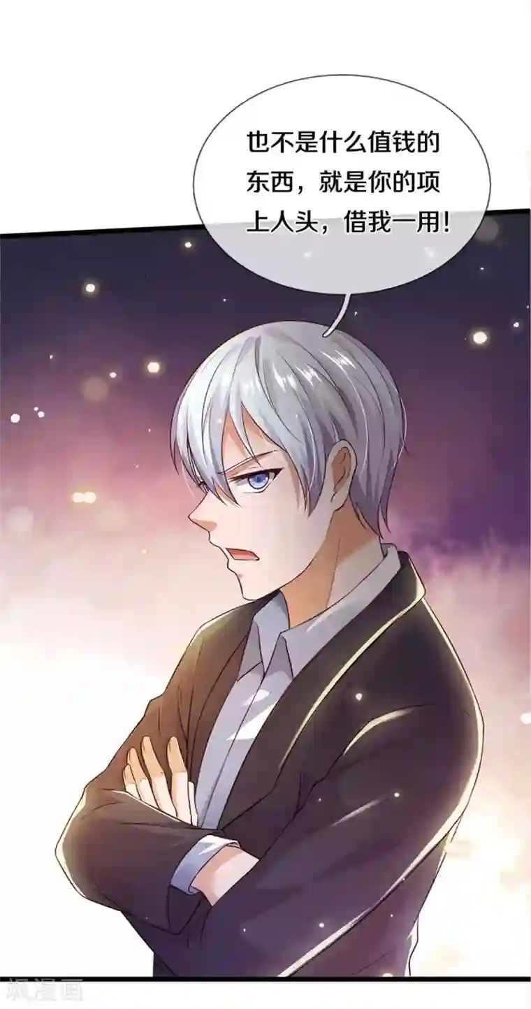 我是大仙尊第273话 项上人头，借来一用