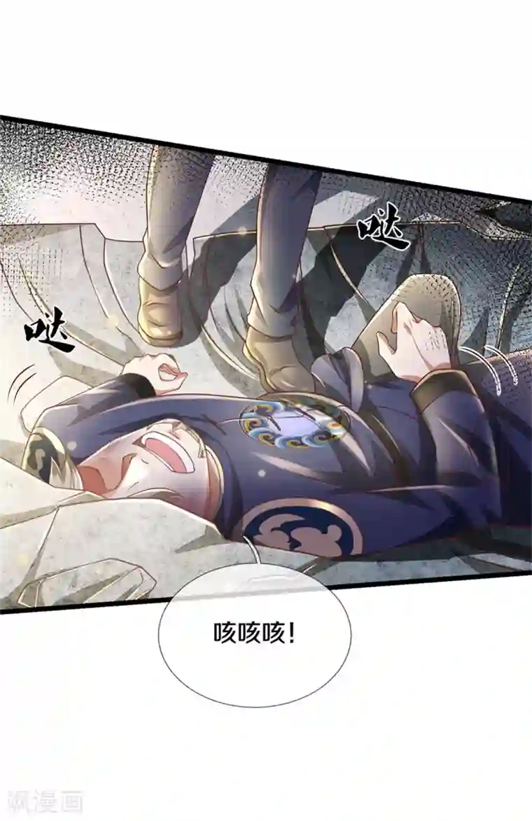 我是大仙尊第274话 药王弟子，一击必杀