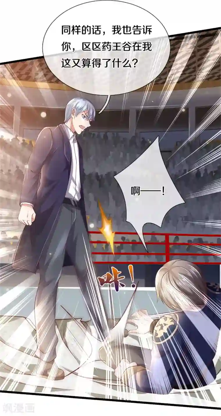 我是大仙尊第274话 药王弟子，一击必杀