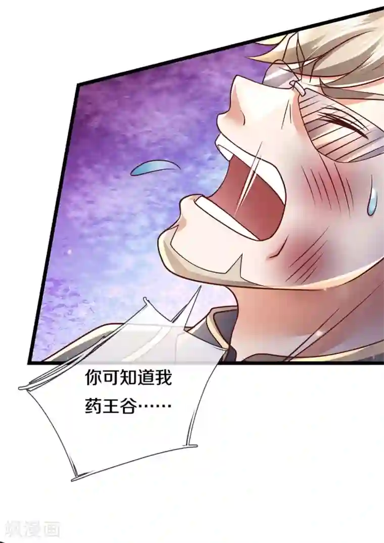 我是大仙尊第274话 药王弟子，一击必杀