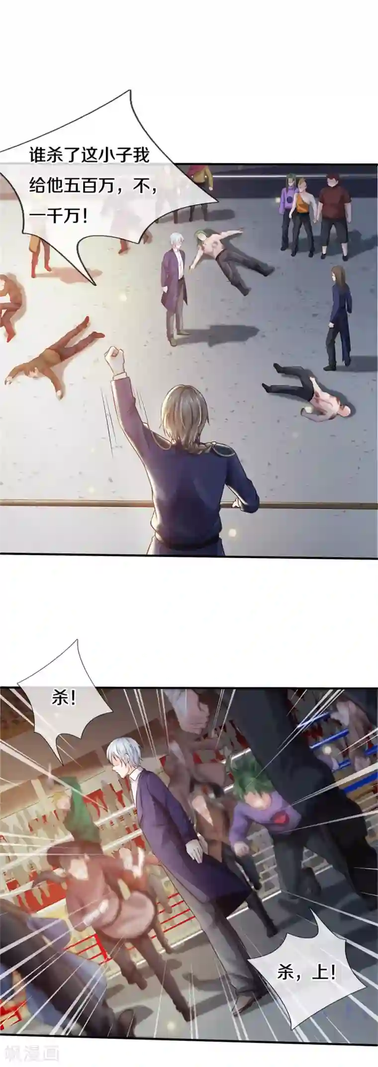 我是大仙尊第274话 药王弟子，一击必杀