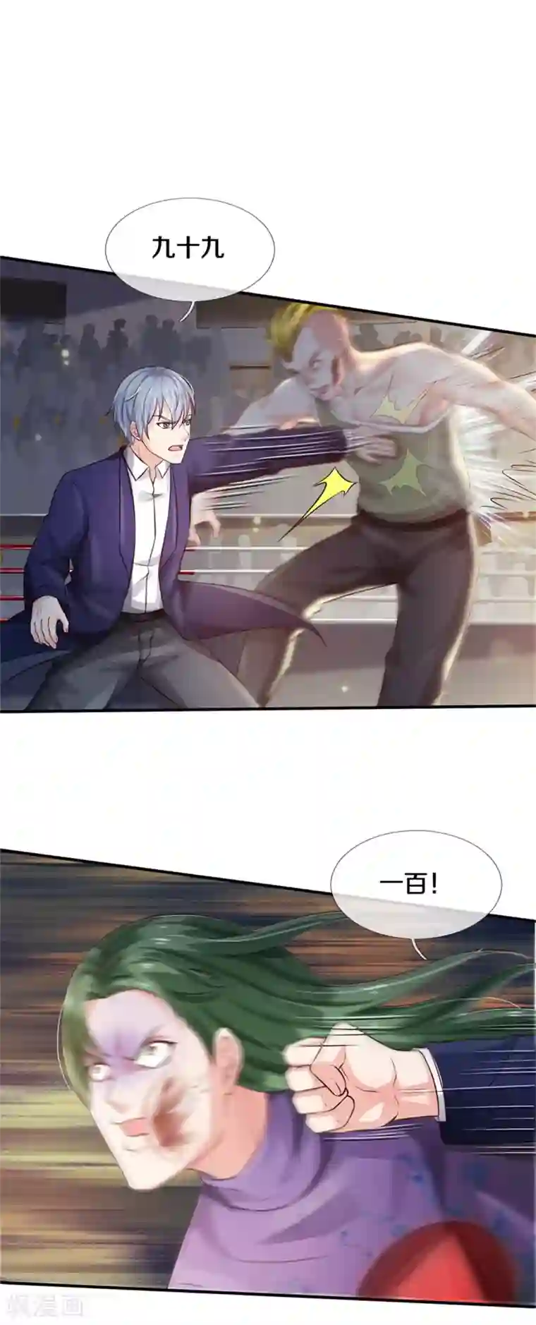 我是大仙尊第274话 药王弟子，一击必杀