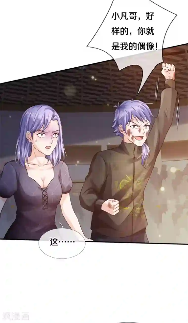 我是大仙尊第274话 药王弟子，一击必杀