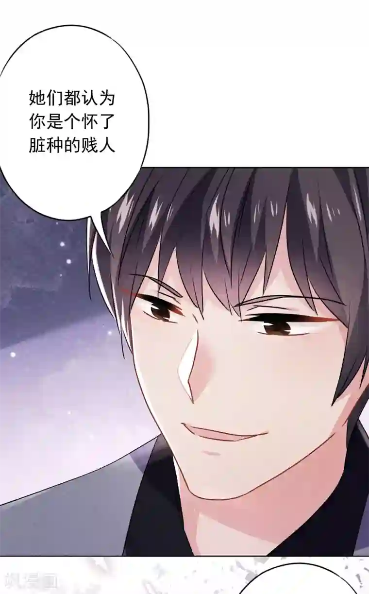 少帅,你老婆要翻天!第111话 恶魔行径