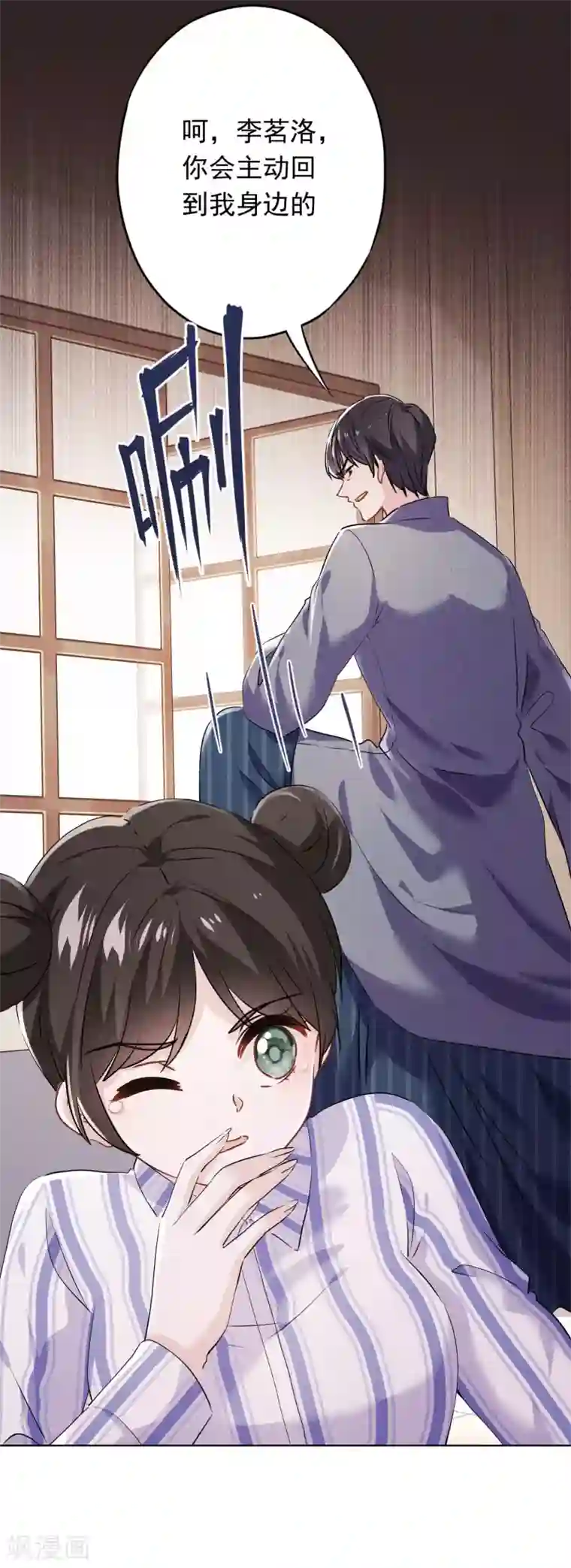 少帅,你老婆要翻天!第111话 恶魔行径