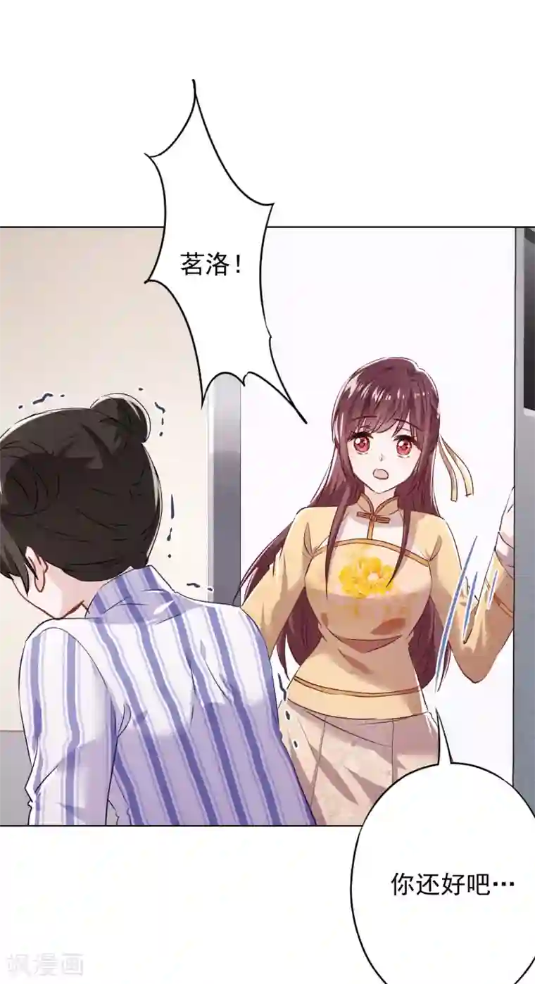 少帅,你老婆要翻天!第111话 恶魔行径