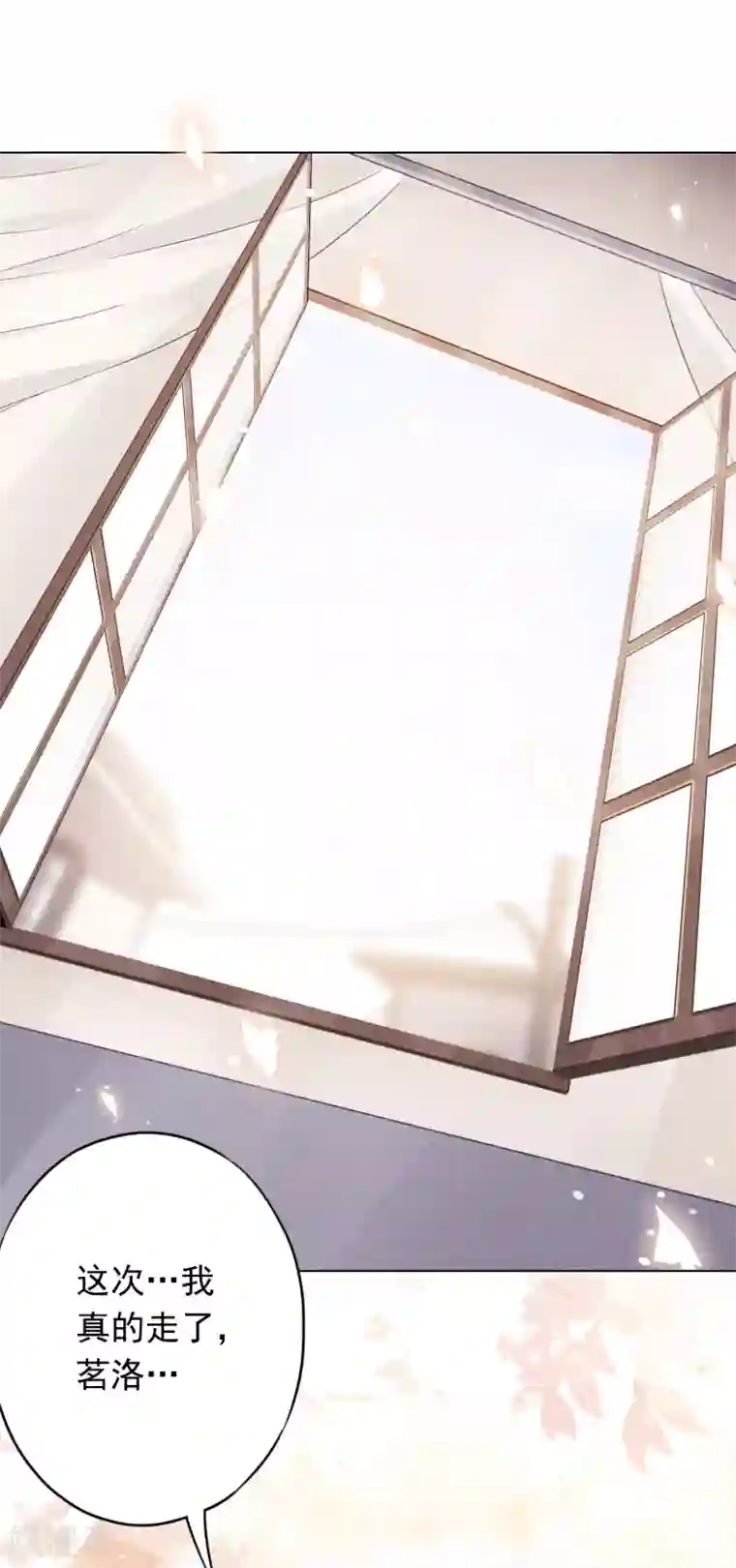 少帅,你老婆要翻天!第111话 恶魔行径