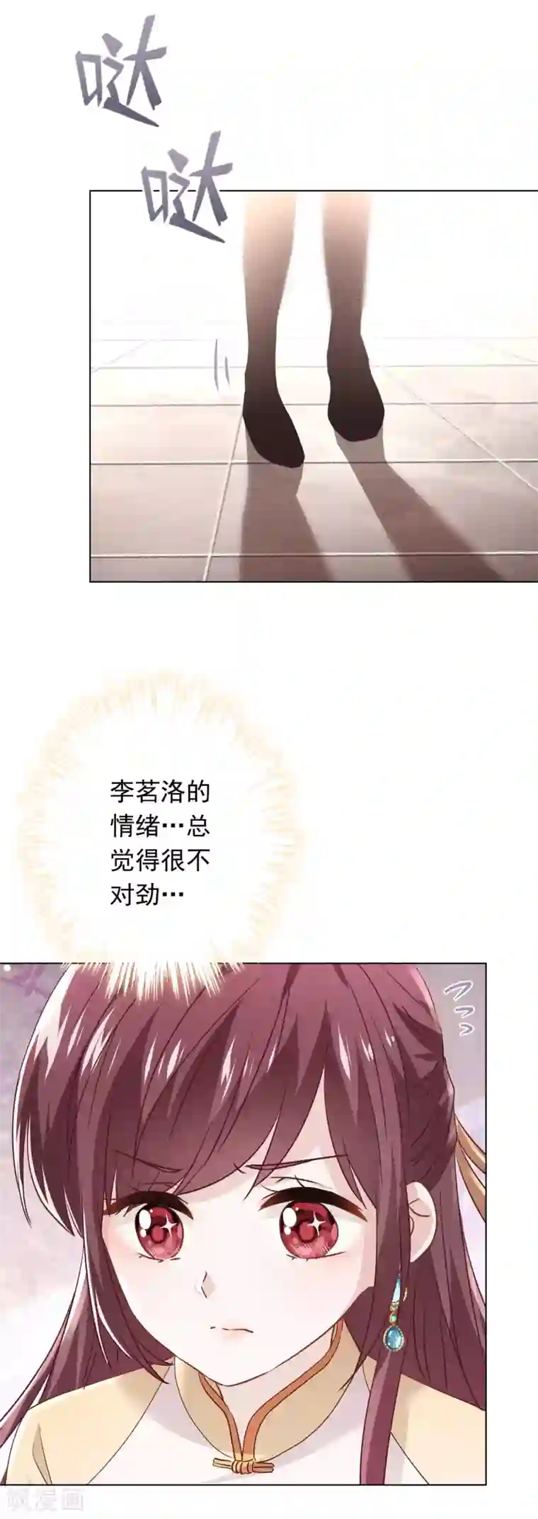 少帅,你老婆要翻天!第111话 恶魔行径