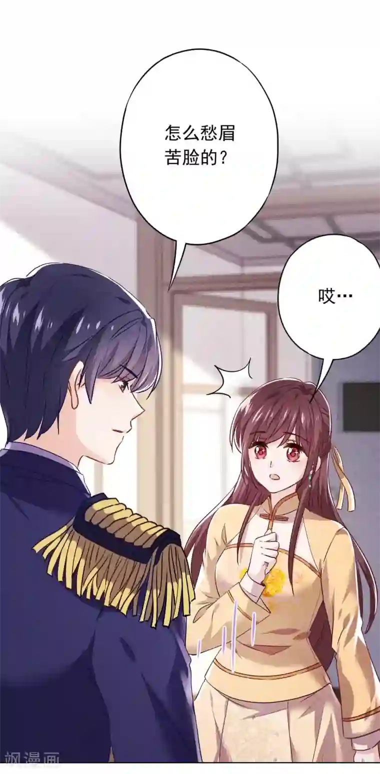 少帅,你老婆要翻天!第111话 恶魔行径