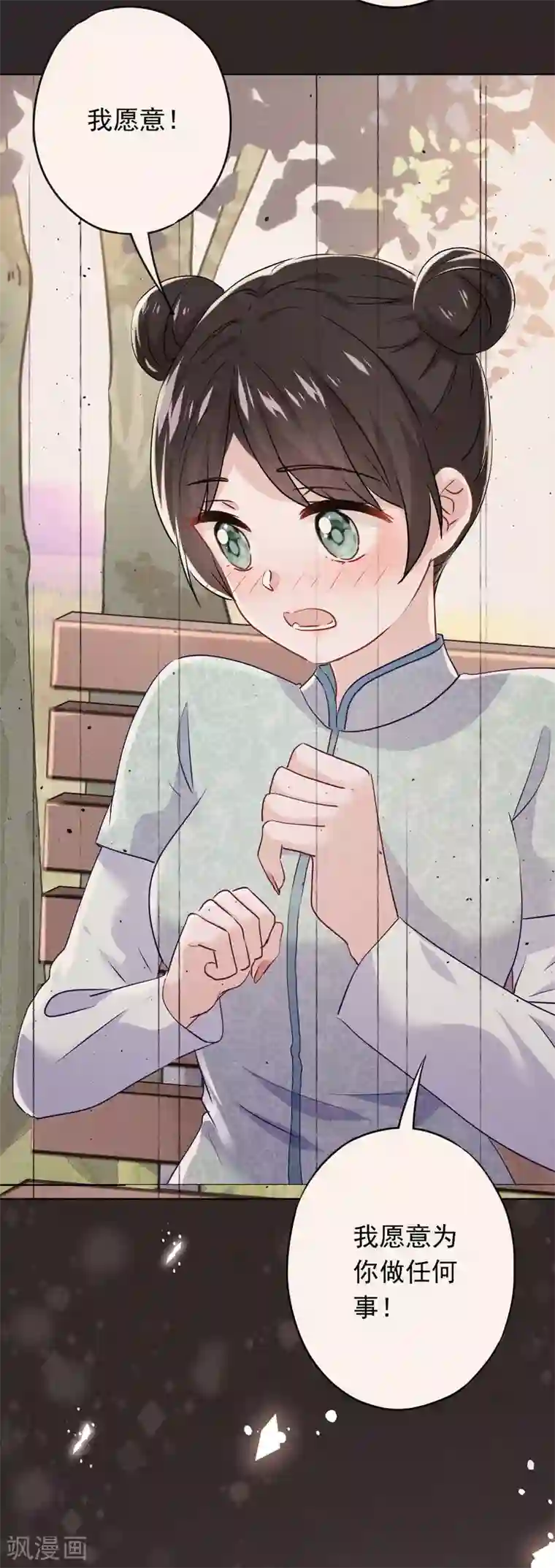 少帅,你老婆要翻天!第111话 恶魔行径