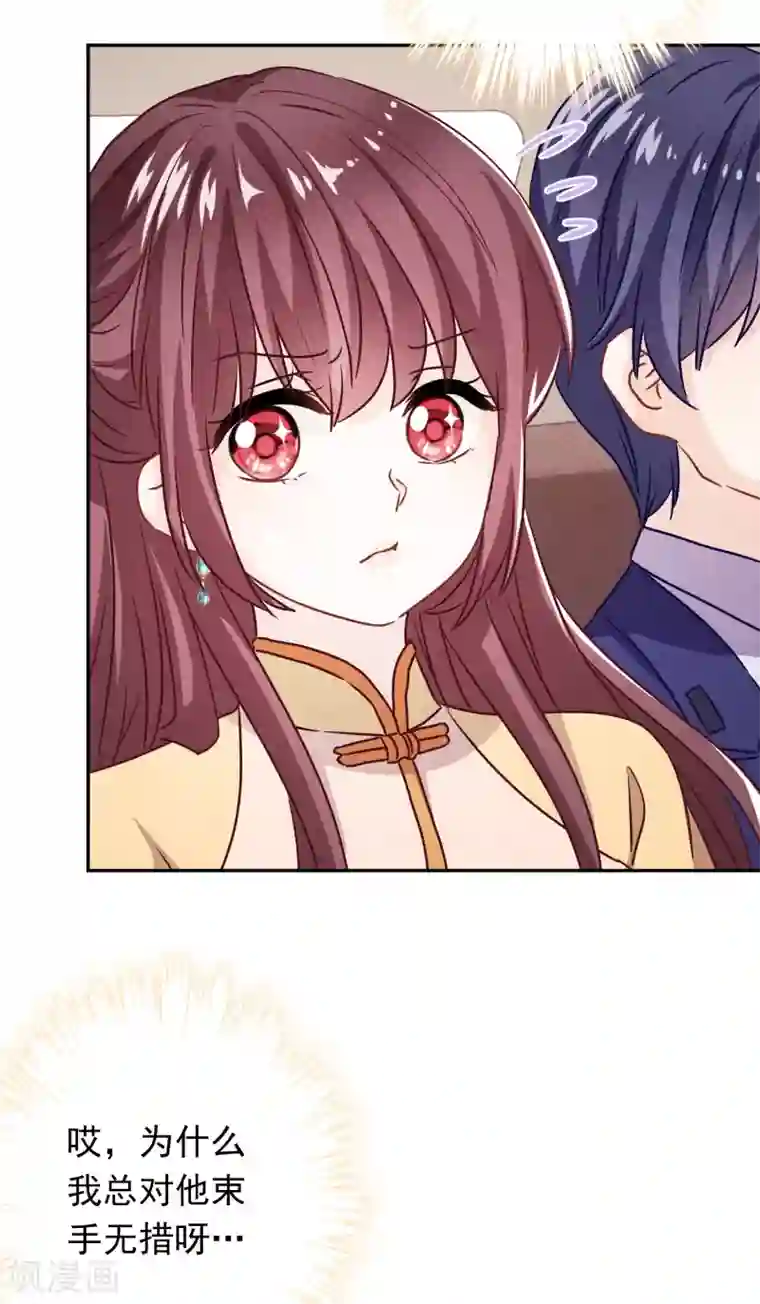 少帅,你老婆要翻天!第112话 时刻想和你在一起