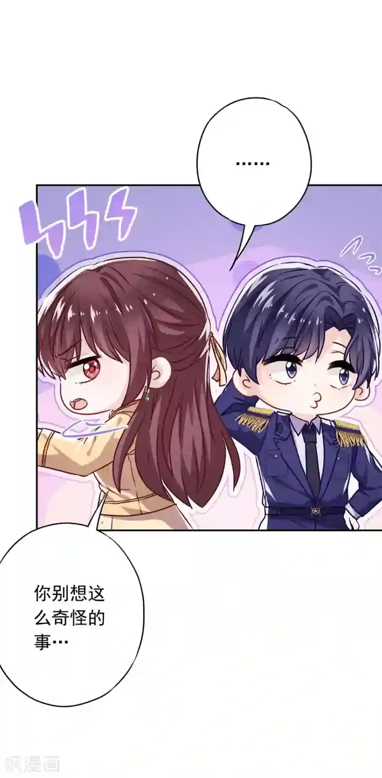 少帅,你老婆要翻天!第112话 时刻想和你在一起