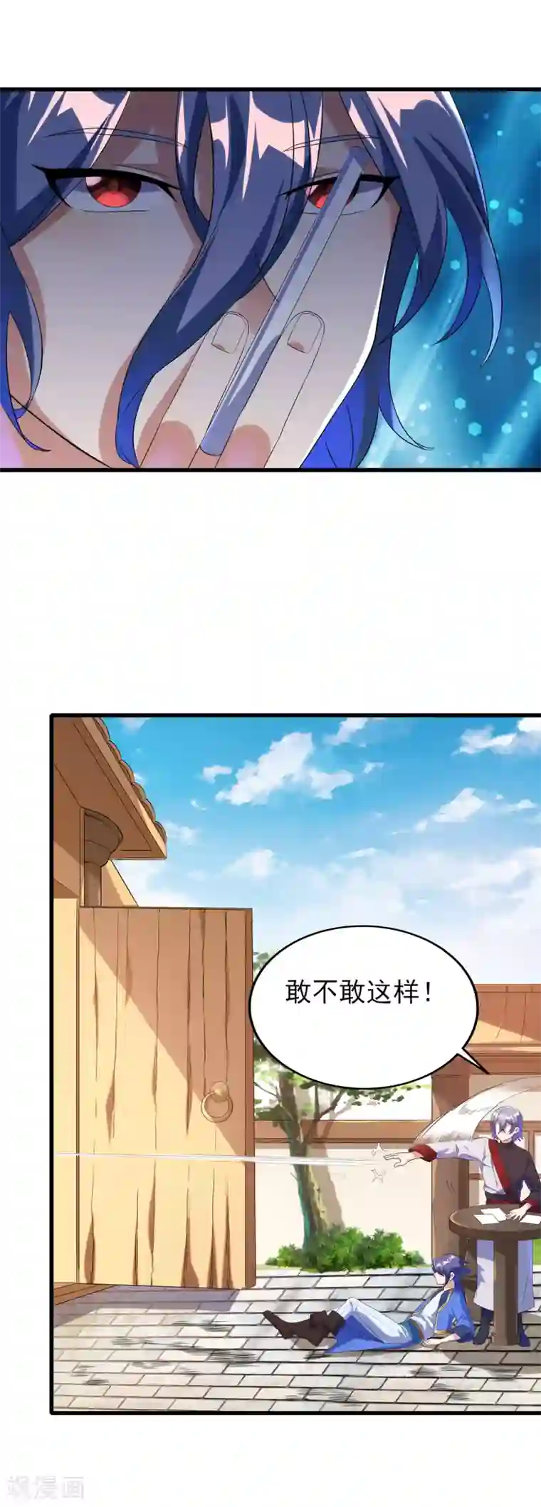 天醒之路第二季第38话 五院的怪物们