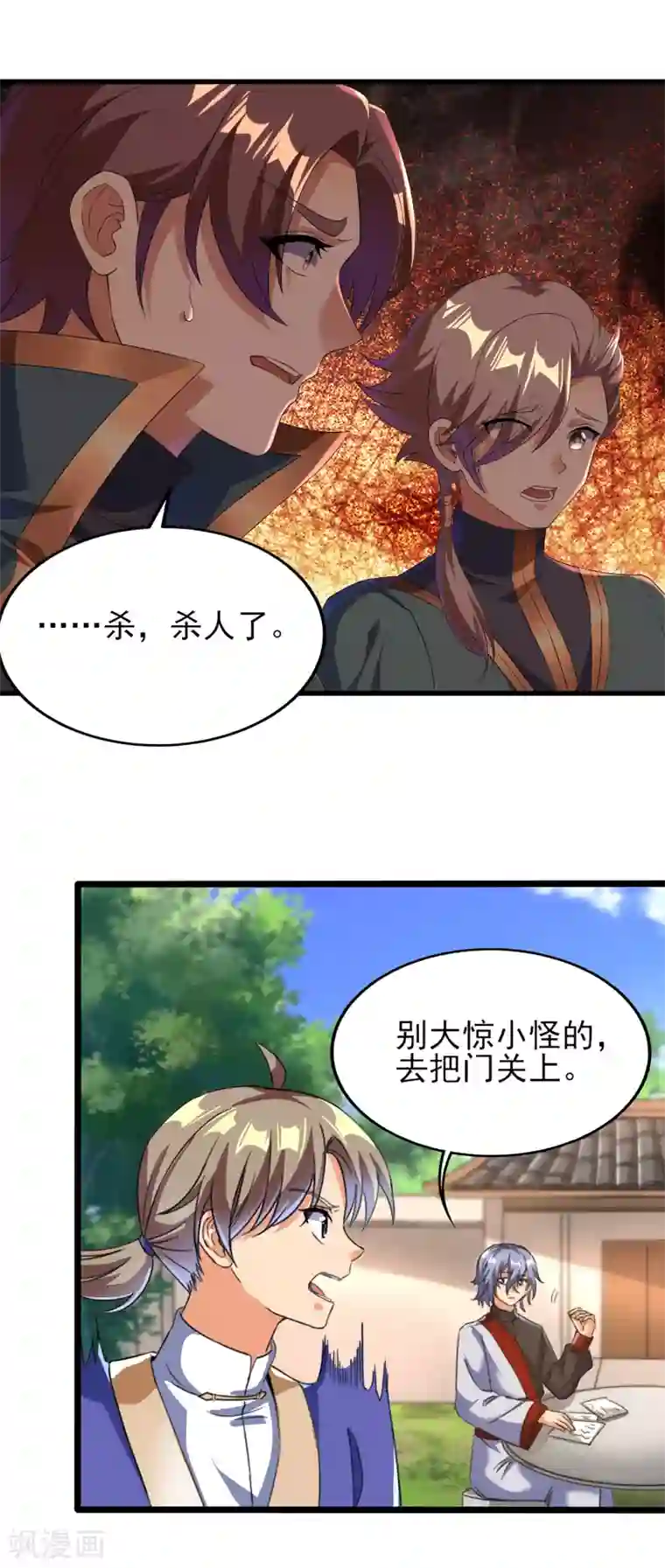 天醒之路第二季第38话 五院的怪物们