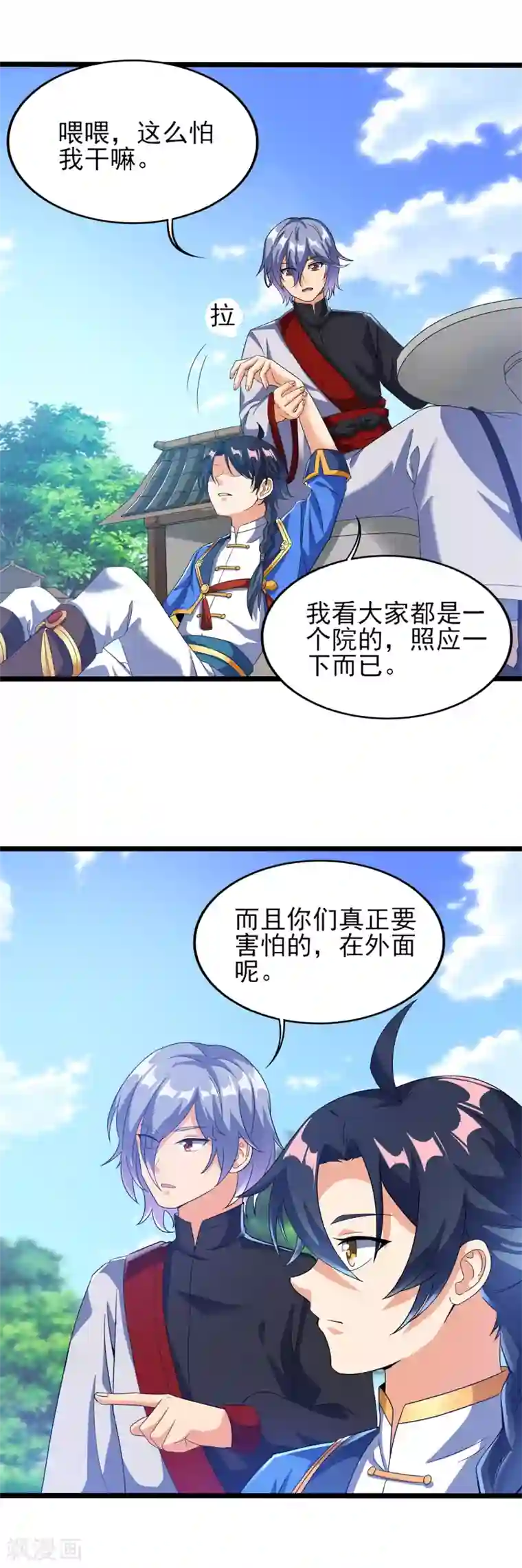 天醒之路第二季第38话 五院的怪物们