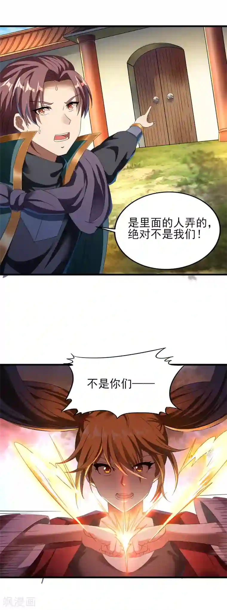 天醒之路第二季第38话 五院的怪物们