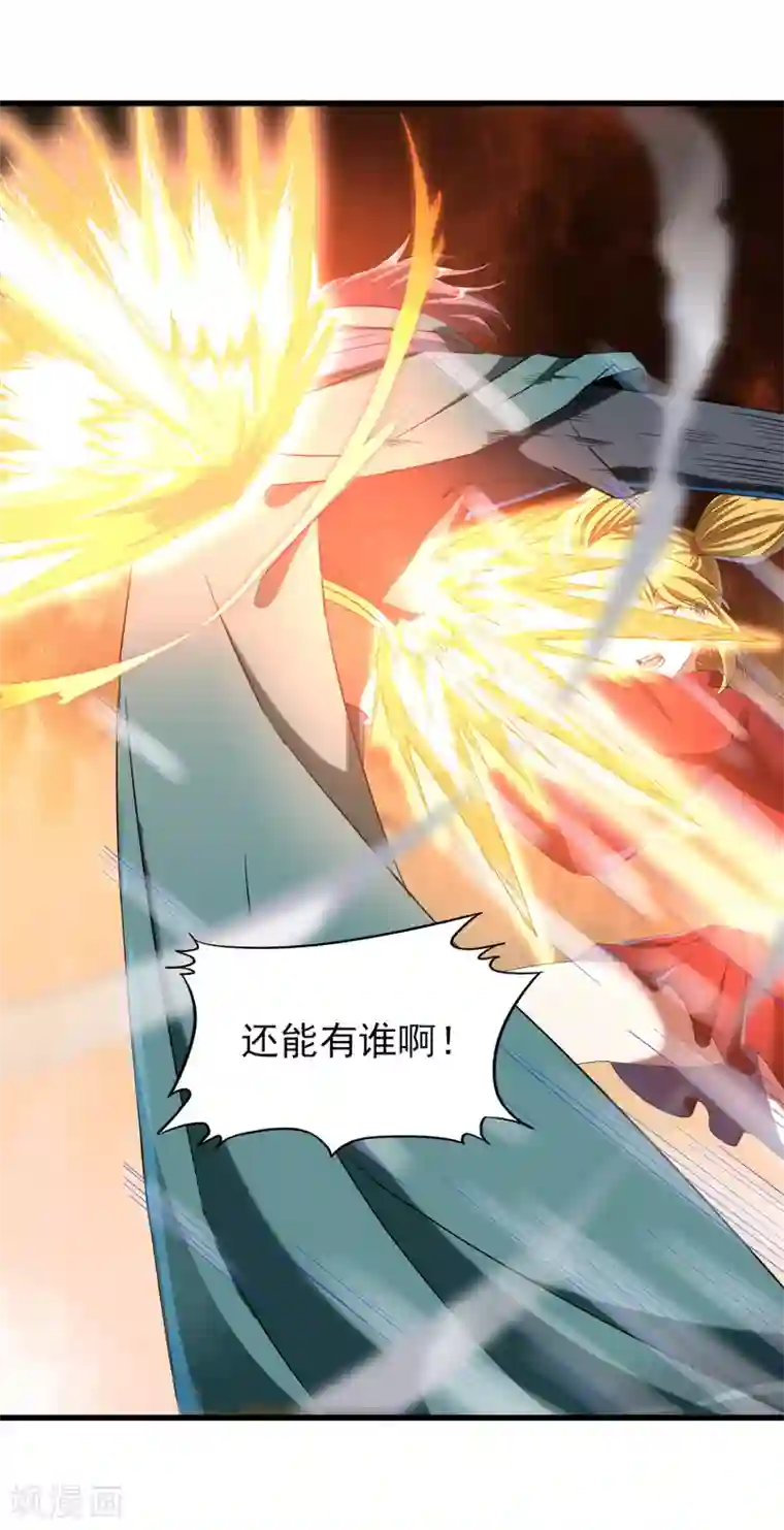 天醒之路第二季第38话 五院的怪物们