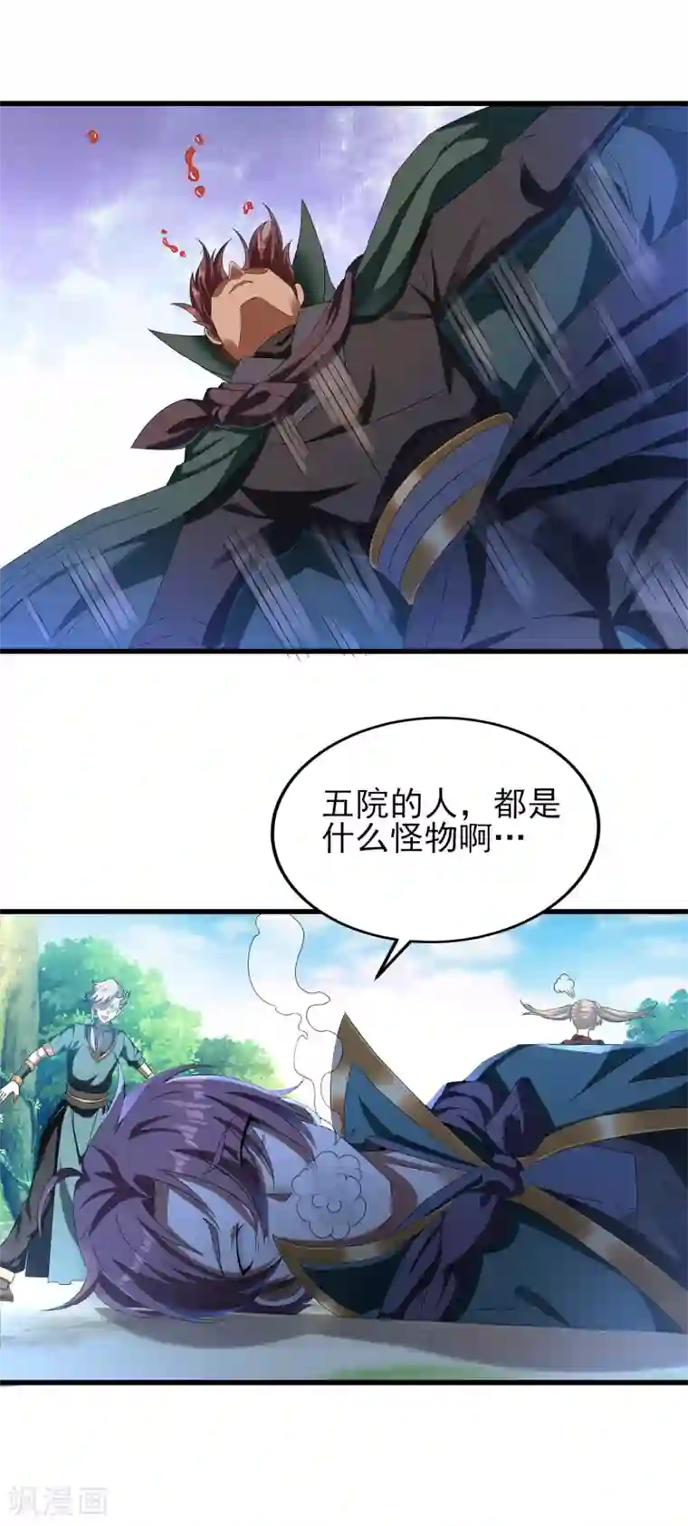 天醒之路第二季第38话 五院的怪物们