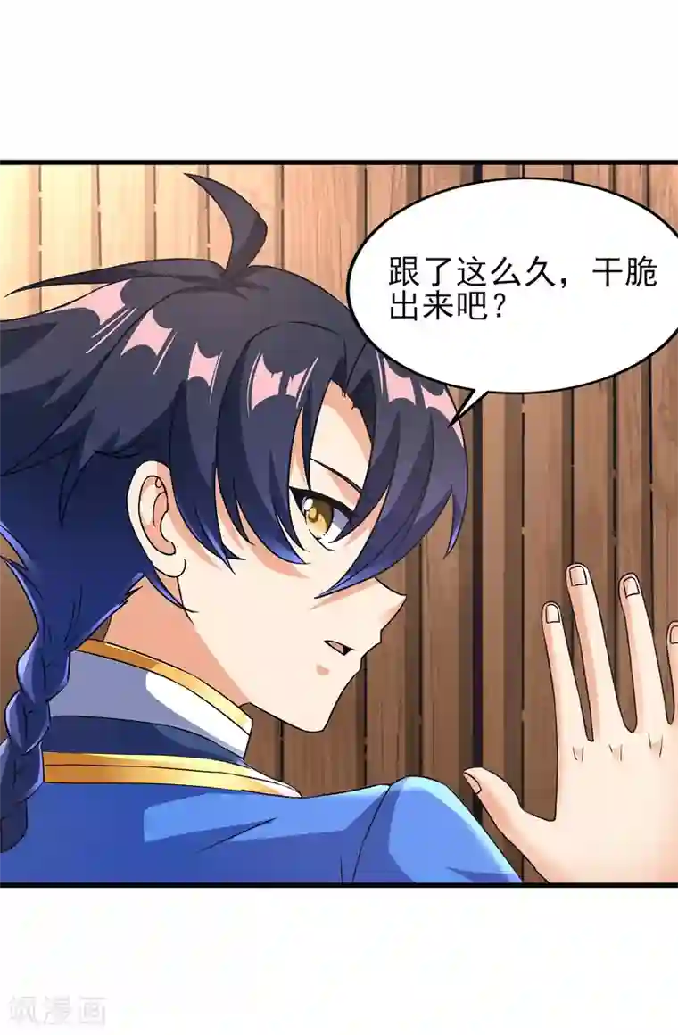 天醒之路第二季第38话 五院的怪物们