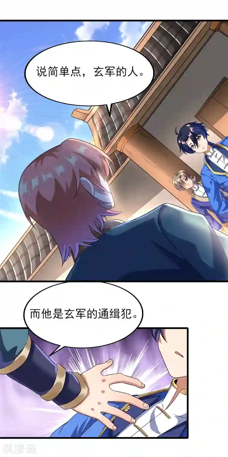 天醒之路第二季第38话 五院的怪物们