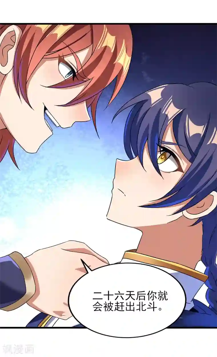 天醒之路第二季第38话 五院的怪物们