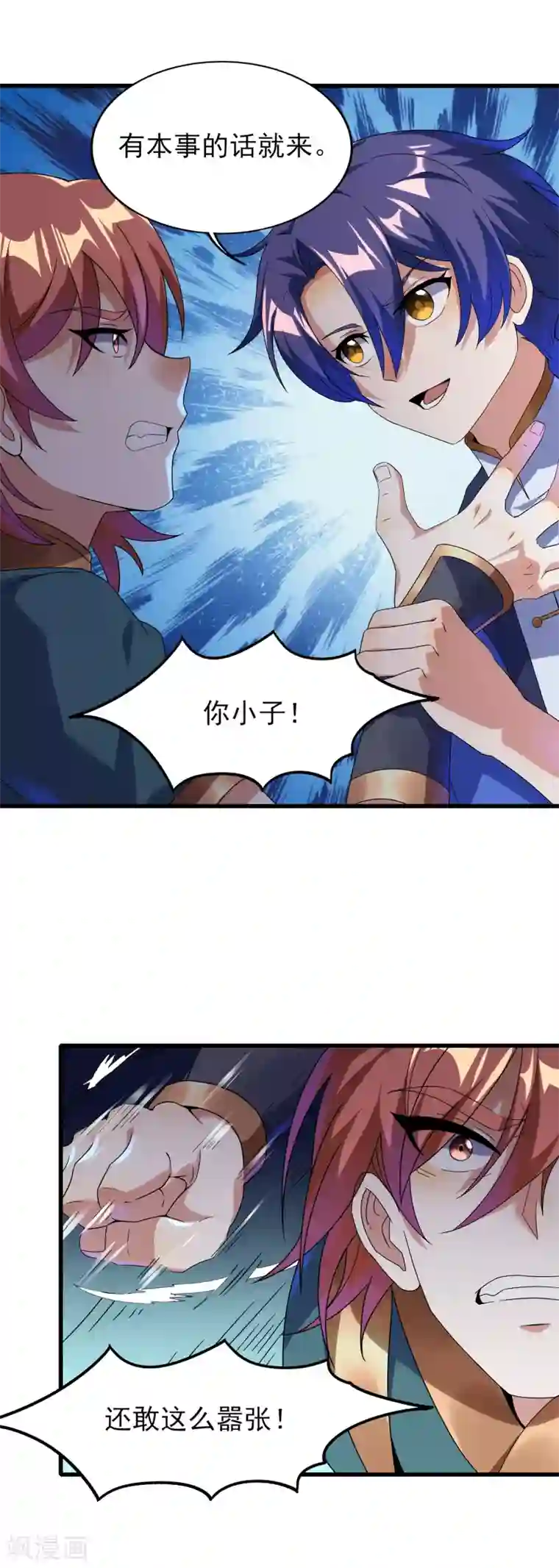 天醒之路第二季第38话 五院的怪物们