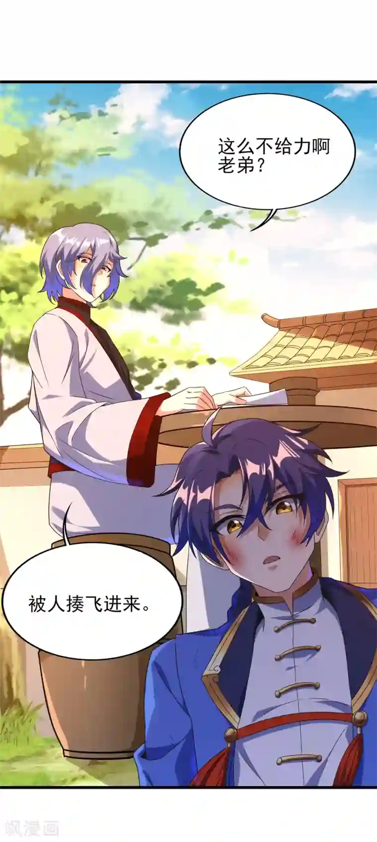 天醒之路第二季第38话 五院的怪物们