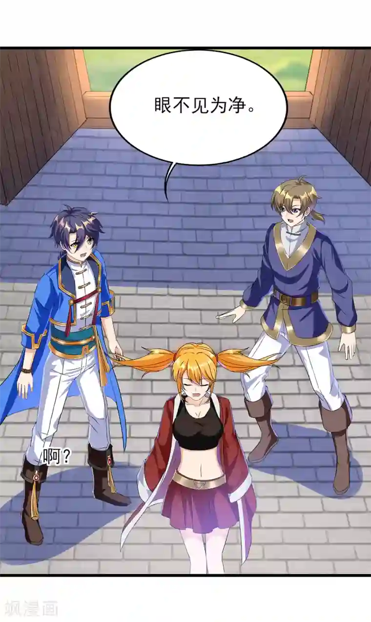 天醒之路第二季第39话 我看谁敢动