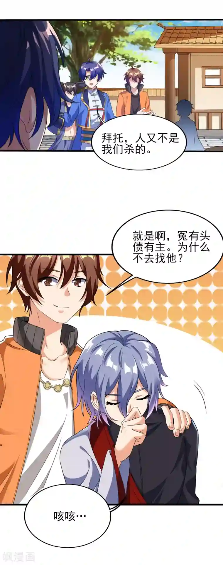 天醒之路第二季第39话 我看谁敢动