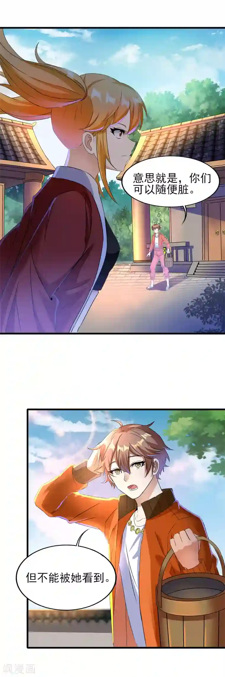 天醒之路第二季第39话 我看谁敢动